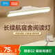 美的學(xué)生宿舍燈led免安裝磁吸酷斃燈櫥柜燈管充電插電可吸附式臺(tái)燈 明舍（40cm-充電款）+USB線+貼片