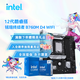 英特爾（Intel）酷睿12代CPU 銘瑄B760M終結(jié)者主板CPU套裝 板u套裝 銘瑄終結(jié)者 B760M D4 WIFI i5-12600KF 盒裝