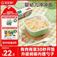 寶寶饞了嬰幼兒沖沖面牛肉南瓜味16g出行輔食餐寶寶沖泡即食12月+替代米粉