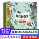 我們趕海去（大開本暢讀全8冊）3-14歲 海洋生物 紅樹林濱海濕地灘涂 科普漫畫  后浪正版