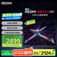 小米（MI）REDMI電視X65 2025款 65英寸節(jié)能版 288Hz高刷 4+64GB L65RB-RXE二級(jí)能效家電國家補(bǔ)貼