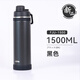 膳魔師日本進(jìn)口大容量保溫保冷杯便攜不銹鋼戶(hù)外旅行運動(dòng)車(chē)載水杯子水壺 FJU神秘黑 1500ml 送贈品
