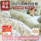 無印良品100%全棉四件套長(zhǎng)絨棉雙人床上用品被套200*230cm 1.5/1.8米床