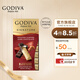 歌帝梵（Godiva）醇享系列牛奶榛子堅(jiān)果巧克力制品 休閑零食 辦公室下午茶分享 扁桃仁黑巧*1盒裝90g