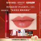 阿瑪尼紅管唇釉PASSION#214曖昧奶杏 口紅禮盒 禮盒紀(jì)念日生日禮物女