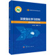 深度強化學(xué)習控制：前沿理論與方法