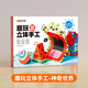 時光學益智立體手工制作折紙本思維啟蒙兒童幼兒園diy專用紙創(chuàng)意材料3d立體趣味剪紙男孩女孩小學生寶寶玩具 神奇世界系列立體手工折紙