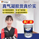PANHOO新氣凝膠絕熱涂料 建筑外墻內墻保溫隔熱 自刷環(huán)保水性涂料小藍桶 白色(氣凝膠絕熱涂料小藍桶) 20升裝