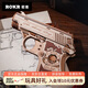 若客（ROKR）袖珍手槍 玩具槍積木槍手工diy木質(zhì)拼裝模型皮筋槍男孩生日禮物