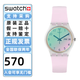 斯沃琪（Swatch）瑞士手表原創(chuàng)系列無盡天藍日歷新年禮物男女時尚石英表情人節(jié)禮物 無盡雪粉  GE714