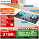 林內(nèi)（Rinnai）燃氣灶雙灶 家用嵌入式 智能定時防干燒 天然氣節(jié)能灶具2E03LS 以舊換新 2E03LS【智能感溫2.0防干燒燃氣灶】