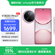 vivo Y300 Pro+ 國(guó)家補(bǔ)貼 7300mAh超薄藍(lán)海電池 90W遠(yuǎn)航閃充 旗艦機(jī)索尼5000萬(wàn)像素雙防抖鏡頭拍照手機(jī) 微粉 8GB+128GB