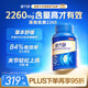 健力多旗艦氨糖2260硫酸軟骨素膠原蛋白肽片180片呵護(hù)關(guān)節(jié) 湯臣倍健