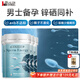 Health Home進口鋅硒寶生精男士備孕補鋅提高精子活力質(zhì)量弱精少精子不液化 強烈推薦【更佳好孕】4瓶周期裝