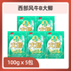 Xibu feng西部風(fēng)新品牛B大鯽垂釣魚餌料窩料內(nèi)含維它米打窩料野釣四季通用 西部風(fēng)牛B大鯽100g*5包 正品保證