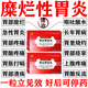 雪山胃寶丸正品東京大藥房藏藥胃糜爛潰瘍特強效藥腸胃功能紊亂特正效藥腸胃炎腹痛肚子痛的藥萎縮性胃炎修復 1盒【治各種胃病】嚴重建議多盒