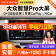 九音適用大眾朗逸速邁騰桑塔納帕薩特中控大屏車載導(dǎo)航倒車影像一體機 智慧PRO（8核-3+32G）全貼合+CarPla 導(dǎo)航+AHD夜視倒車+包安裝