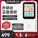 阿爾法蛋AI聽說寶D1外研版  聽力寶復(fù)讀機(jī)英語聽力隨身聽磨耳朵 同步新教材便攜式學(xué)習(xí)機(jī)英語學(xué)習(xí)神器
