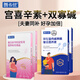 善卡優(yōu)雙寡堿 雙備堿鋅硒寶成人男性補(bǔ)提高備堿性鋅硒孕活力精力維生素 4盒套裝【夫妻家庭裝】