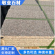 花崗巖五蓮紅石島紅火燒板光板荔枝面幕墻干掛石板300.600地鋪石 火燒面
