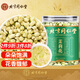 同仁堂茉莉花茶特級花苞茶葉新花干花蕾泡水喝的花草養生茶35g/罐裝 茉莉花35g*1