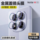 馳浪者【一蓋秒貼】適用于紅米NOTE14Pro手機鏡頭膜分體式獨立保護鋼化防爆note14后置攝像頭保護膜圈貼 昆侖玻璃【炫彩色】鋼化防爆丨獨立保護+定位神器 紅米 Note14