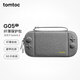 tomtoc Switch2收納包N2配件2代纖薄收納包保護套防摔抗壓G05S3 經典灰 適用于Switch2