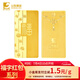 山東黃金黃金福字金條紅包10g Au9999 投資黃金金條生日禮物 收藏