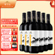 賀蘭山赤霞珠經(jīng)典干紅葡萄酒750ml寧夏賀蘭山東麓國家地理標(biāo)志產(chǎn)區(qū) 六支