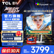 TCLU8 31.5英寸4K電競(jìng)顯示器 165Hz HDR1400 1ms響應(yīng) QD-MiniLED 電腦辦公游戲顯示屏 政府國(guó)家補(bǔ)貼 雷鳥(niǎo)U8/31.5英寸/4K165Hz