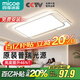 四季沐歌（MICOE） 照明LED客廳燈具套餐臥室吸頂燈餐廳中山燈具北歐后現(xiàn)代燈 薦-100W三色調(diào)光80*52cm（隔日達