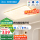 美的（Midea） LED吸頂燈超薄滿天星客廳臥室餐廳燈智能現(xiàn)代簡(jiǎn)約燈飾明軒X2204 120W 【智控?zé)o極調(diào)光】客廳燈