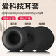 承策 適用AKG愛科技k420 K430耳機(jī)套k450 451 452耳罩Q460 Y30海綿套頭戴式降噪隔音海綿墊替換配件 黑色蛋白皮耳套一對(duì)【皮質(zhì)款】