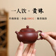 紫來(lái)順宜興原礦紫泥一人用小茶壺高端貢珠壺手工小容量紫砂壺功夫泡茶壺 貢珠壺（單壺） 130ml