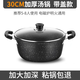花沐禧麥飯石火鍋鍋專(zhuān)用鍋家用煮鍋湯鍋燃氣電磁爐煲熬湯鍋不粘鍋燉粥鍋 【帶蓋】 30cm