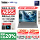 ThinkPad【國家補貼20%】聯(lián)想ThinkBook 14+ 筆記本電腦2025新款14.5英寸AI處理器輕薄本商務辦公學生本 Ultra5-225H 32G 1T 3K屏 120Hz高刷
