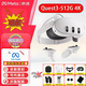 Meta Quest3s VR眼鏡一體機  Meta Quest3 VR體感智能頭盔游戲機 Quest3 512G 4K【新品現(xiàn)貨】 全新原封定制代激活