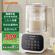 九陽(yáng)破壁機升級降噪靜音 家用2024新款1.2L 智能預約多功能豆漿機 全自動(dòng)免煮五谷雜糧1-4人料理機 【變頻輕音破壁】B12