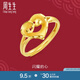 周生生七夕 黃金戒指足金心形戒指生生有囍開(kāi)口戒結(jié)婚賀禮90346R計(jì)價(jià) 3.66克(含工費(fèi)160元)