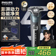 飛利浦剃須刀電動(dòng)官方旗艦新款黑蜂巢5系旗艦款剃胡刀刮胡刀三刀頭正品智能動(dòng)力自適應(yīng)胡須刀七夕禮物 旗艦款S5832【商務(wù)藍(lán)】