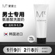 蒙度士（MdoC）男士氨基酸泡沫洗面奶150g韓國護(hù)膚品深層清潔保濕潔面乳膏