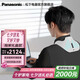 松下（Panasonic）小V領(lǐng)【免費試用】肩頸按摩儀頸椎按摩器頸部斜方肌高頻脈沖便攜披肩送老人父母家用七夕禮物RAE50 肩頸專用高頻脈沖按摩-灰色【免費試用30天包運費】