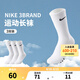 NIKE 3BRAND 耐克男女中長(zhǎng)襪3雙裝2025秋季新款青少年運(yùn)動(dòng)襪子 亮白 10歲以上 9/11 【適合38碼以上】