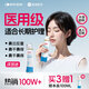 維德（WELLDAY）成人等滲生理性鹽水洗鼻海水鼻腔噴霧器NN-D1-100ml海鹽水