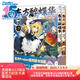東方醉蝶華食蓮人們的醉與醒.3-4（贈杯墊兩張）東方Project官方漫畫