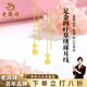 老鳳祥足金四葉草繡球耳線(xiàn)耳環(huán)耳釘情人節禮物送老婆女友七夕節 （今日/次日達）足金四葉草繡球耳線(xiàn)+品牌禮盒 1.9g