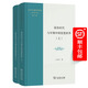 簡(jiǎn)帛時(shí)代與早期中國(guó)思想世界(上下冊(cè))（王中江著作系列(第1-2卷)） 王中江 著 商務(wù)印書館