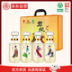 北大倉 君妃 醬香型白酒 50度 250mL*4瓶 禮盒裝 沈騰推薦 送禮禮盒