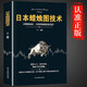 正版 日本蠟燭圖技術(shù) 股票入門(mén)基礎知識 K線(xiàn)股市分析期貨外匯金融投資炒股書(shū)籍新手入門(mén)書(shū)