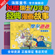 【點(diǎn)讀版】摩爾爸爸 全12冊(cè)平裝 風(fēng)靡瑞士70年的經(jīng)典漫畫書 不做完美爸爸居然這么快樂 勤動(dòng)手愛動(dòng)腦為孩子樹立榜樣經(jīng)典兒童書籍 摩爾爸爸：全12冊(cè)（點(diǎn)讀版）